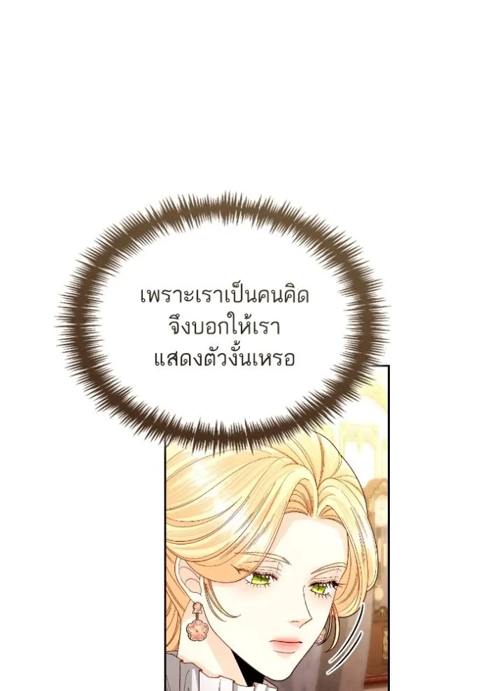 การแต่งงานครั้งใหม่ช ตอนที่ 202 รูปที่ 4