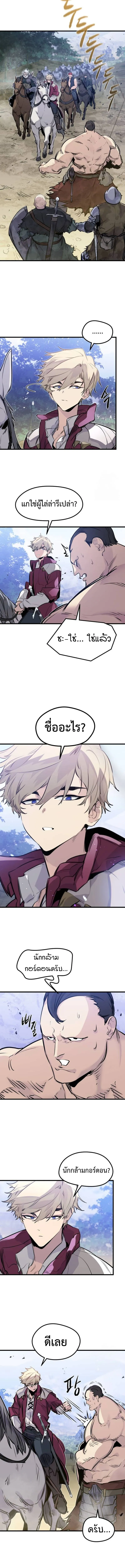 The Regressed Mercenary_s Machinations ตำนานราชาแห_งทหารร_บจ_าง ตอนที่ ตอนที่ 20 รูปที่ 15