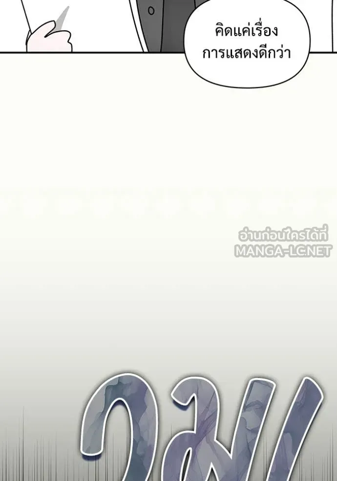 ฉันเนี่ยนะ ตอนที่ 47 รูปที่ 106