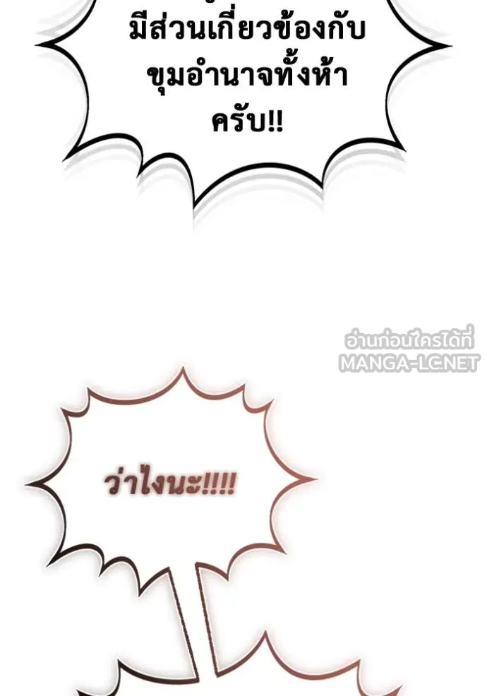 Regressor’s Life Aft ตอนที่ 66 รูปที่ 21