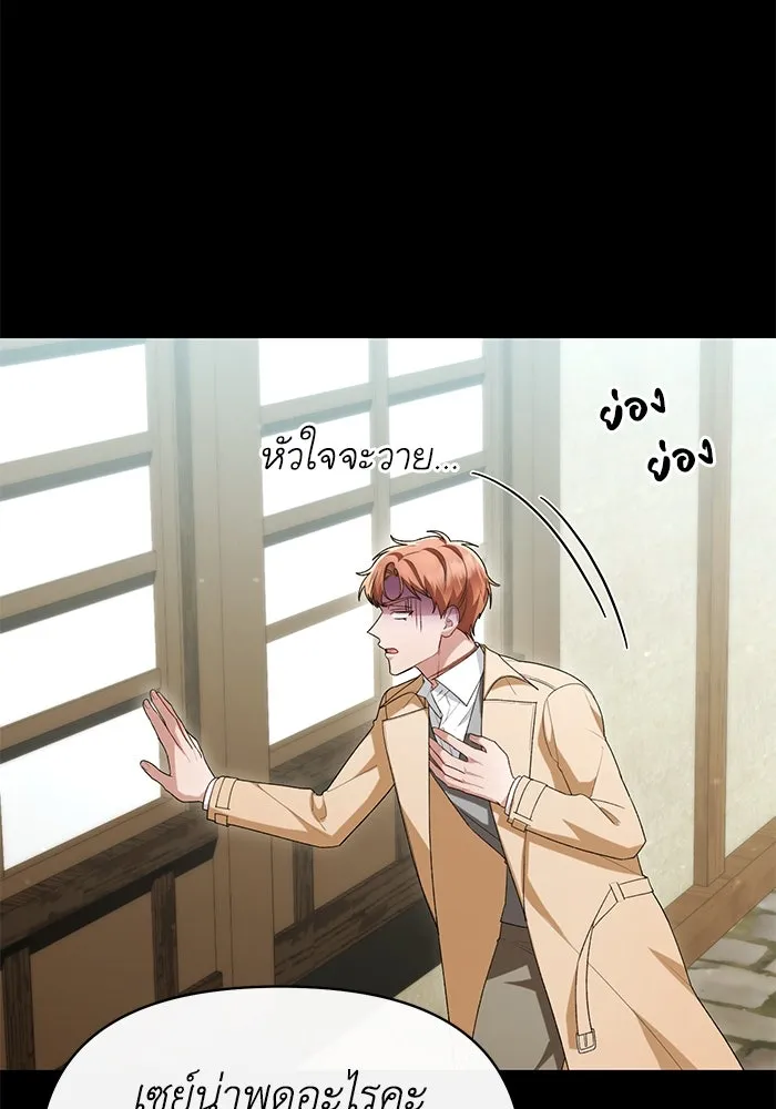 อยู่ดี ๆ ก็มีนางเอกนิยายเป็นเพื่อนบ้าน ตอนที่ 47 รูปที่ 34