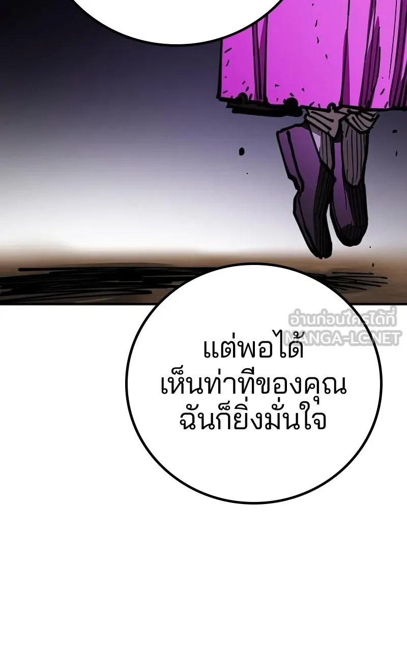 Player ตอนที่ 194 รูปที่ 39