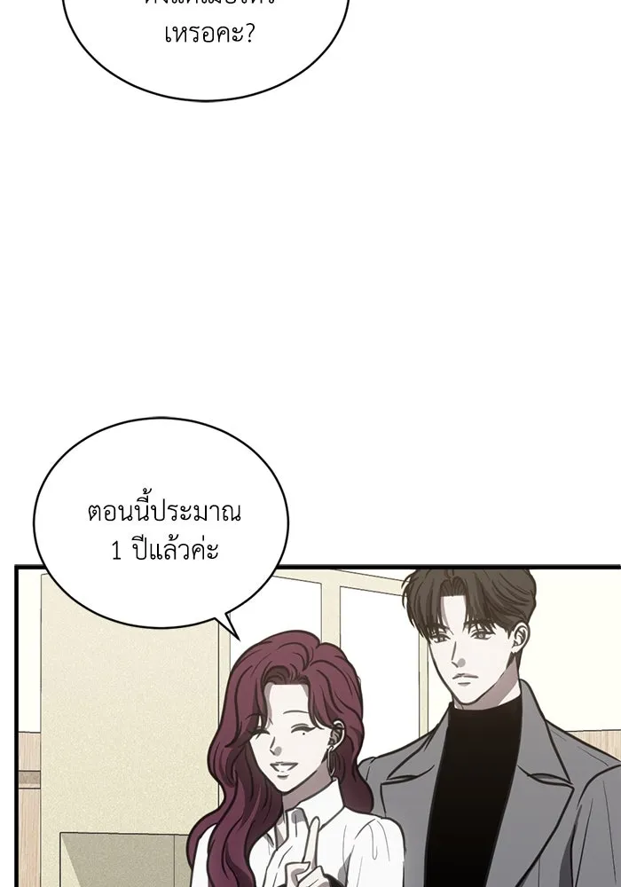 ชีวิตรักฉบับเดจาวู ตอนที่ 40 รูปที่ 40