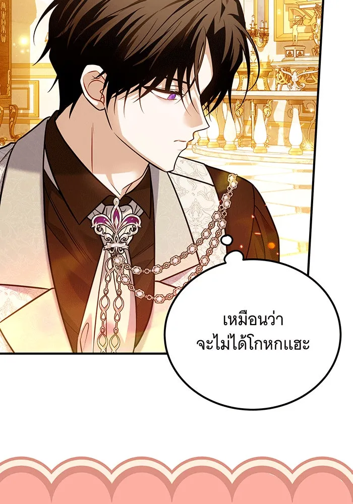 เปลี่ยนบทร้ายให้เป็นบทรัก ตอนที่ 26 รูปที่ 28