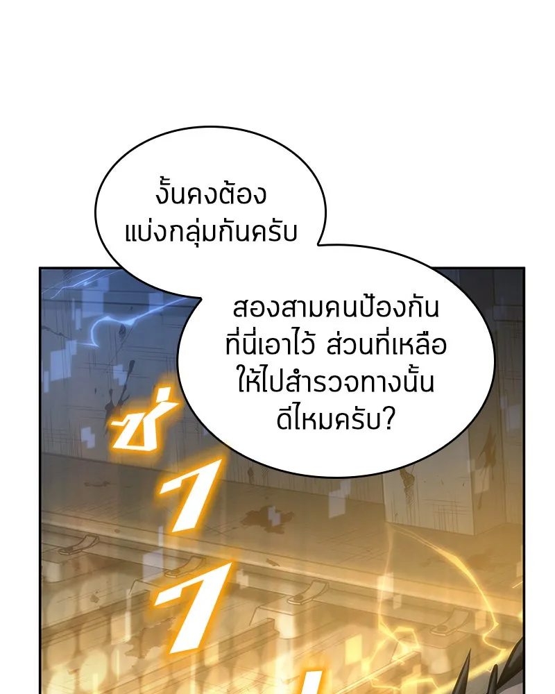 Omniscient Reader อ่านชะตาวันสิ้นโลก ตอนที่ 10 สงครามอนาคต (2) รูปที่ 20