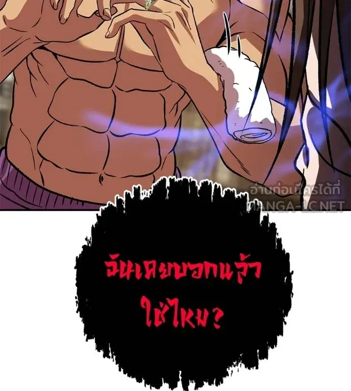 เรียกฉันว่าพระเจ้า ตอนที่ 79 รูปที่ 186