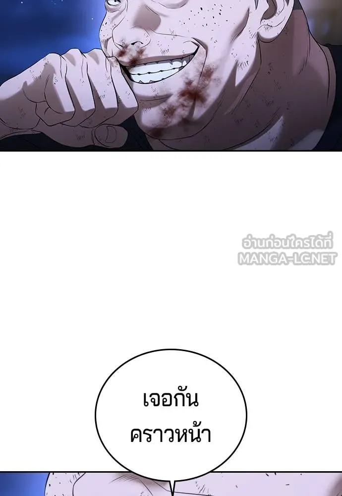 คูเซรา ตอนที่ 44 รูปที่ 195