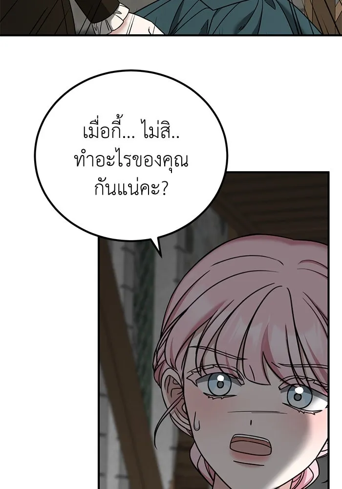 ครอบครัวพรรค์นั้น ฉันไม่มีวันกลับไป ตอนที่ 56 รูปที่ 26