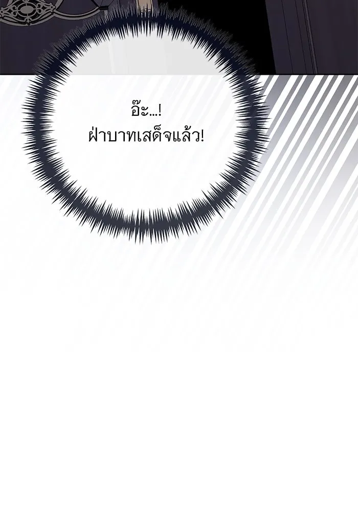 แด่ชู้รักของสามี ตอนที่ 77 รูปที่ 28