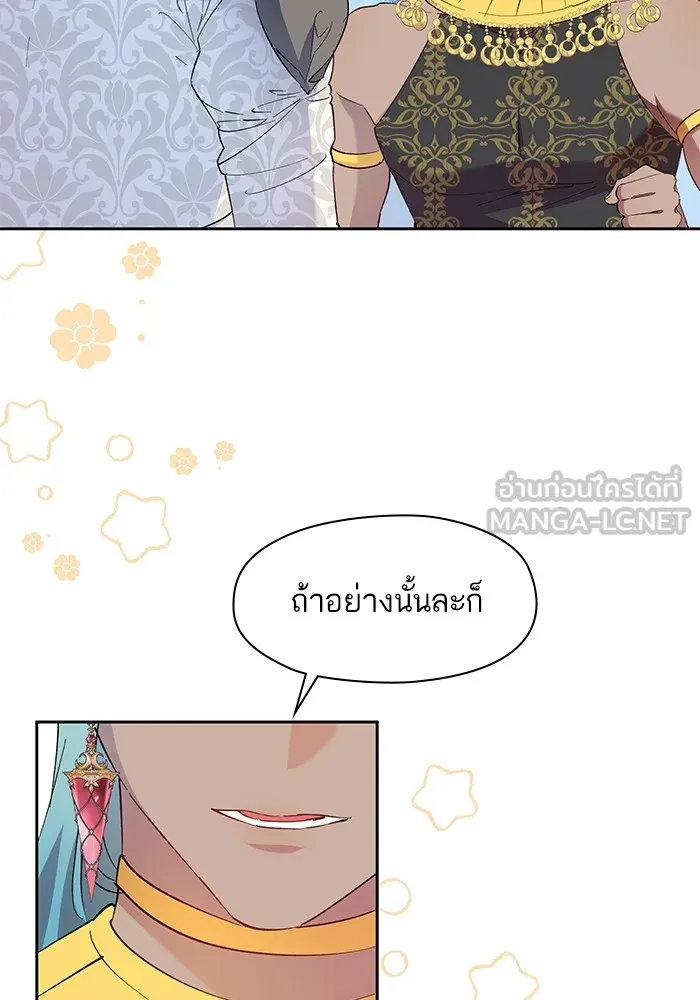 หวานใจสุดโหดโหมดเชื่อง ตอนที่ 63 รูปที่ 69