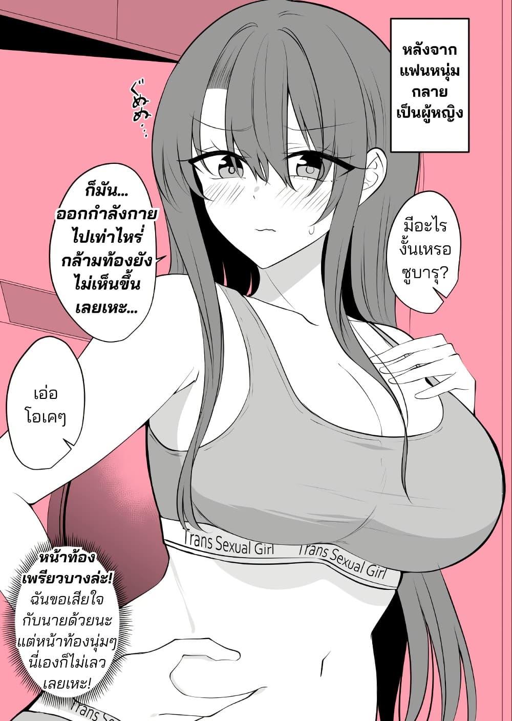 Manga-lc-com อ่านมังงะ อ่านการ์ตูน ออนไลน์ ฟรี Daily Life of a Couple in Which the Boyfriend Became a Girl One Day ตอนที่ 1 2 3 4 5 6 7 8 9 10 11 12 13 14 ฟรี ไม่มีโฆษณา Manga-lc - อ่าน มังงะ อ่าน การ์ตูน ออนไลน์ อ่านมังงะ ฟรี