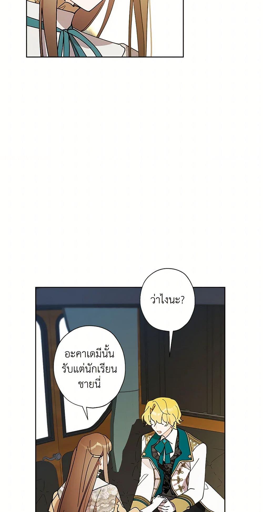 Manga-lc-com อ่านมังงะ อ่านการ์ตูน ออนไลน์ ฟรี I Raised Cinderella Preciously ตอนที่ 1 2 3 4 5 6 7 8 9 10 11 12 13 14 ฟรี ไม่มีโฆษณา Manga-lc - อ่าน มังงะ อ่าน การ์ตูน ออนไลน์ อ่านมังงะ ฟรี