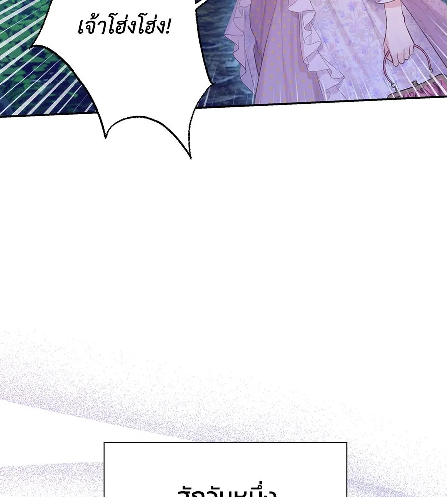 บาสเตียน ตอนที่ 47 รูปที่ 65