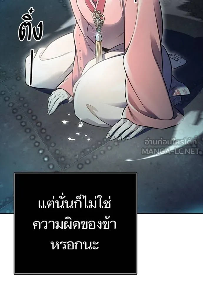 ทาวเวอร์ออฟก๊อด หอคอ ตอนที่ 645 รูปที่ 102