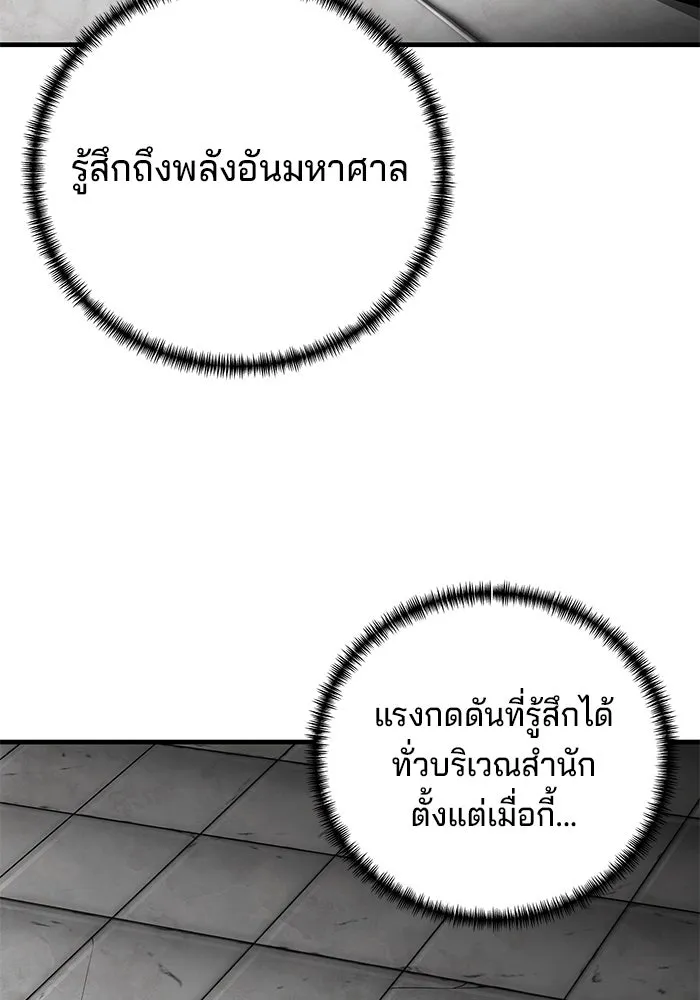 คุณปู่จอมยุทธกับหลานสาวสุดแกร่ง ตอนที่ 79 รูปที่ 64