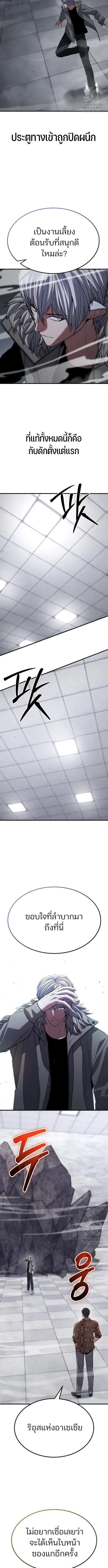 Expelled Hero Is Too Strong ฮ_โร_ผ_แข_งแกร_งถ_กไล_ออกจากก_ลด_อ_นด_บหน_ง ตอนที่ ตอนที่ 41 รูปที่ 12