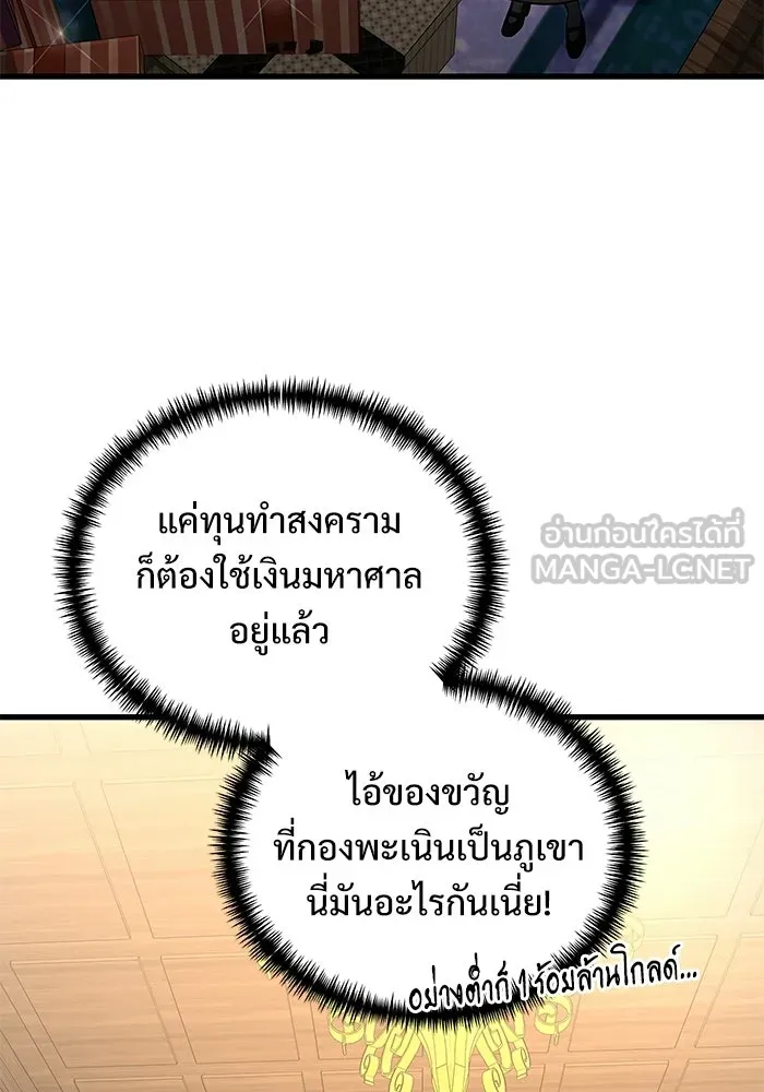 อัศวินดำล่าท้าเวลา ตอนที่ 53 รูปที่ 69