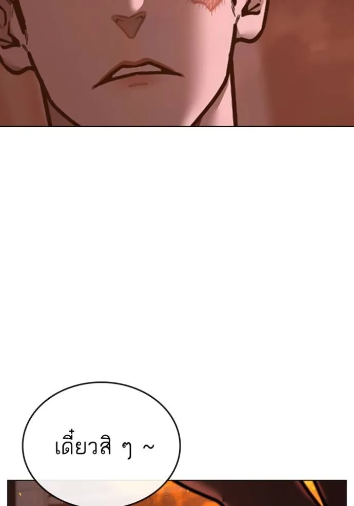 reality quest ตอนที่ 134 รูปที่ 166