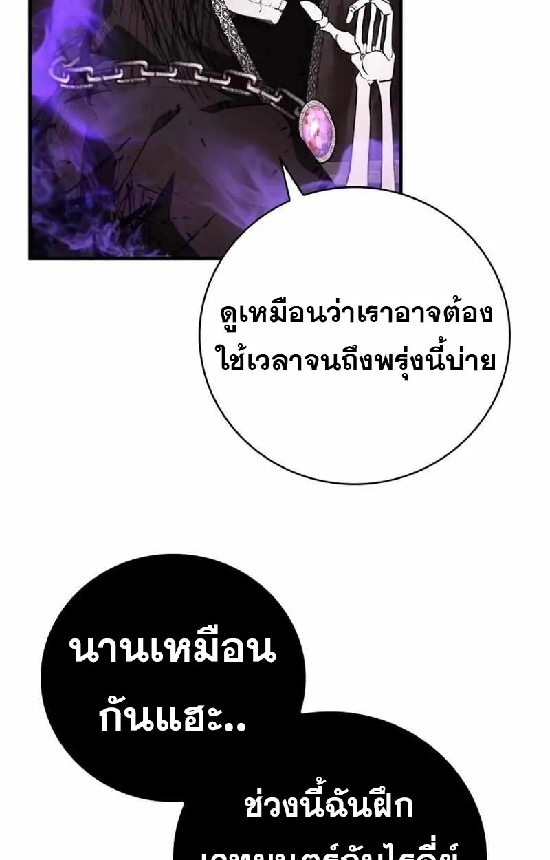 I Become a Legendary Arch Mage by Reading a Book ฉ_นกลายเป_นจอมเวทย_ในตำนานจากการอ_านหน_งส_อ ตอนที่ ตอนที่ 43 รูปที่ 58