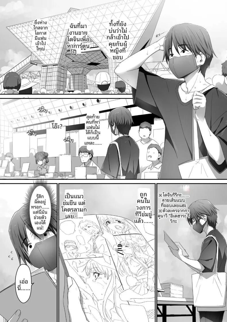 Doujin-Lc- อ่าน โดจิน มังฮวา เกาหลี ญี่ปุ่น จีน แปลไทย กิจกรรมลับๆ ของฟูจิมิยะที่ดูธรรมดา (Akata Izuki) ตอนที่ 1 2 3 4 5 6 7 8 9 10 11 12 13 14 ฟรี ไม่มีโฆษณา อ่าน โดจิน Manhwa เกาหลี ญี่ปุ่น จีน เรามีครบ คัดมาให้เน้นๆ โดจิน 18+ รับประกันความฟินโดย  Doujin Lc