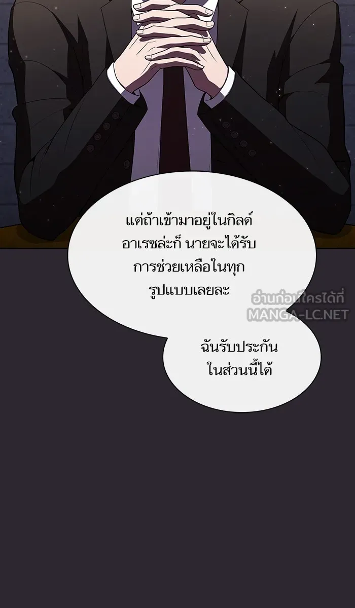 ผู้เล่นขั้นเทพแห่งหอคอยฝึกสอน ตอนที่ 30 รูปที่ 63
