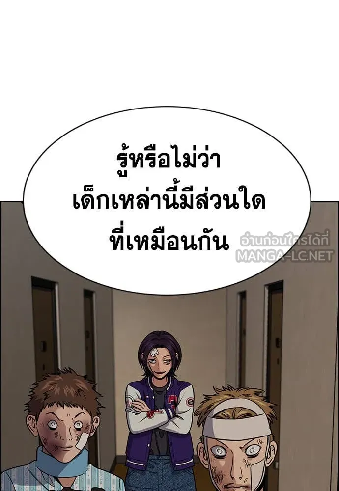 การศึกษาที่แท้จริง ตอนที่ 211 รูปที่ 124