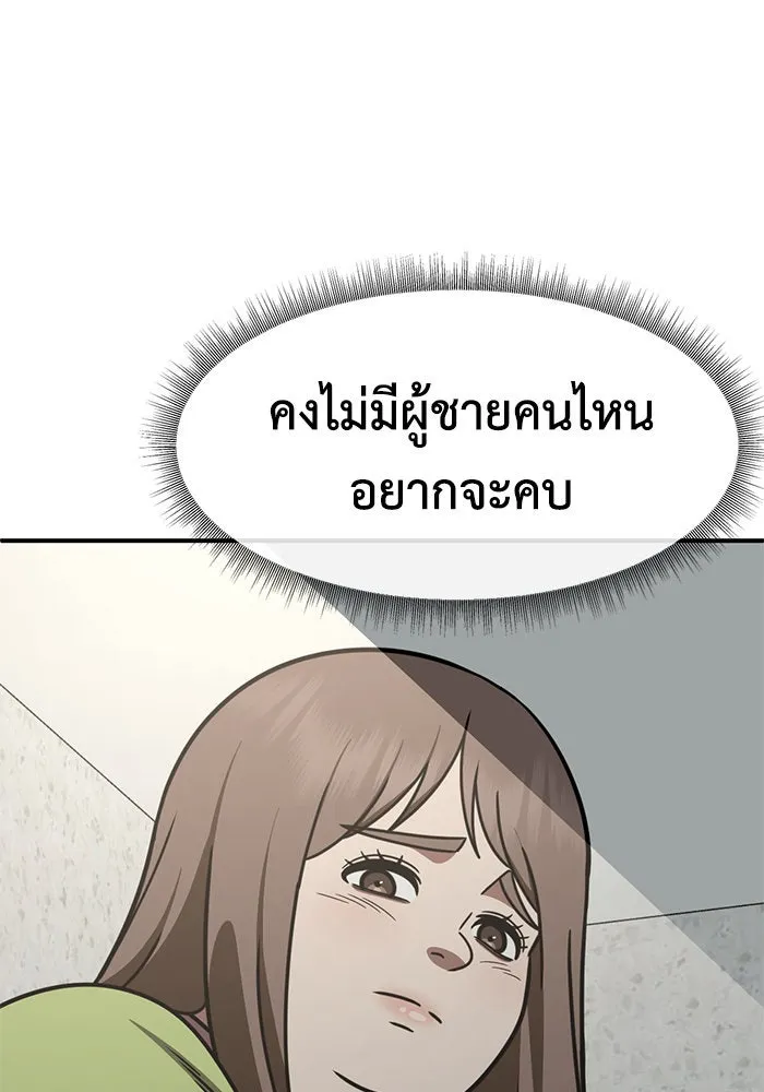 ช่วยเปลี่ยนฉันที ตอนที่ 263. ซีซัน 2 รูปที่ 143