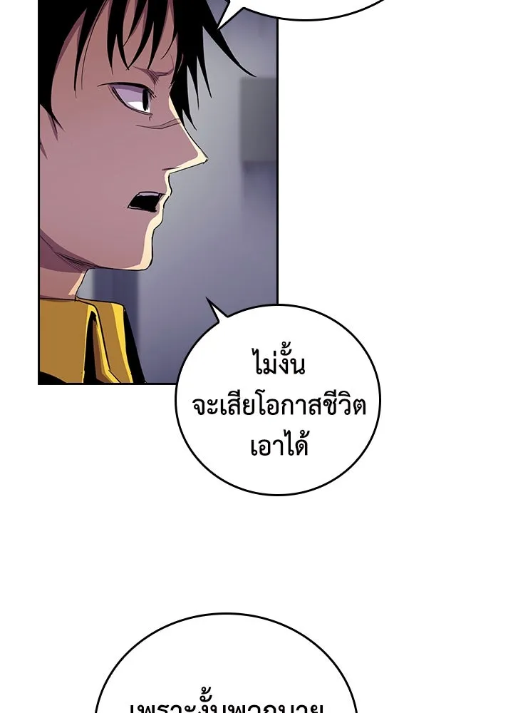 นักเลงกระจอกย้อนเวลามาทวงแค้น ตอนที่ 32 รูปที่ 40