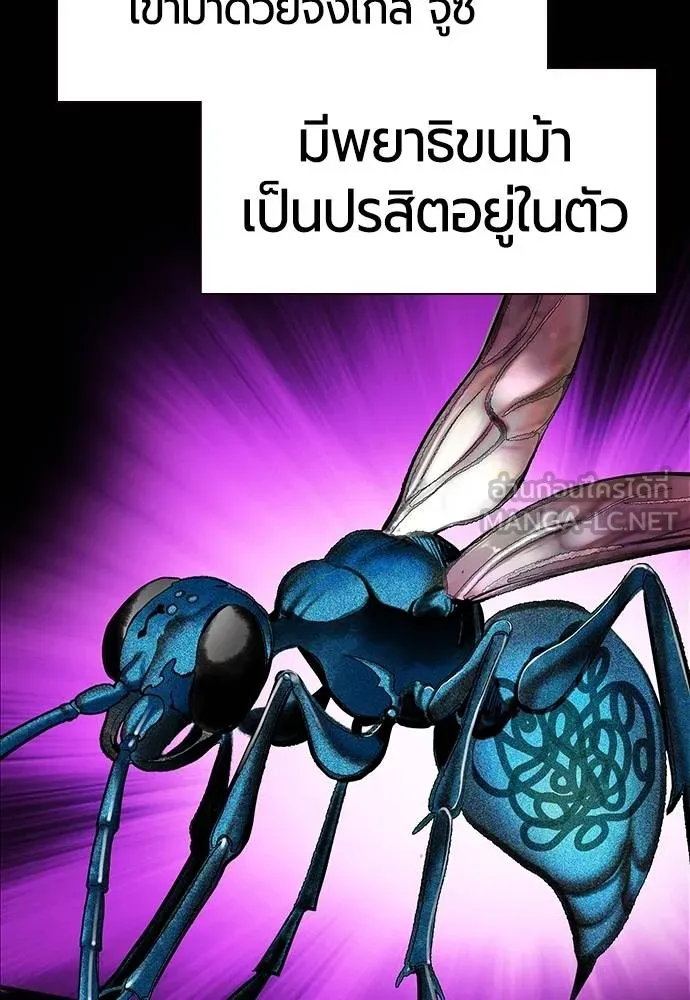 Jungle Juice ตอนที่ 151 รูปที่ 59