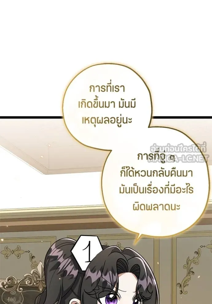 ป๊ะป๋าขา หนูลาแล้ว ตอนที่ 19 รูปที่ 25