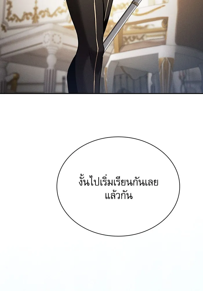 นักดาบอัจฉริยะจากอะคาเดมี ตอนที่ 71 รูปที่ 121