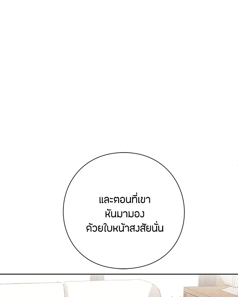 เป็นวัยรุ่นมันเหนื่อย ตอนที่ 24 รูปที่ 50