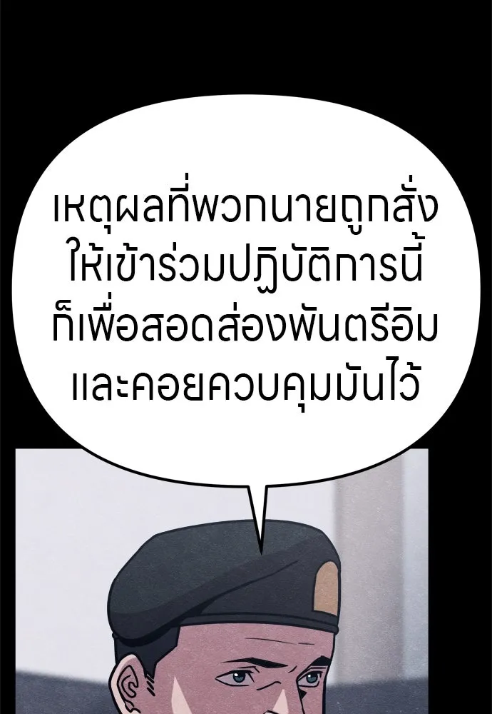 Zombie X Slasher ตอนที่ 27 รูปที่ 35