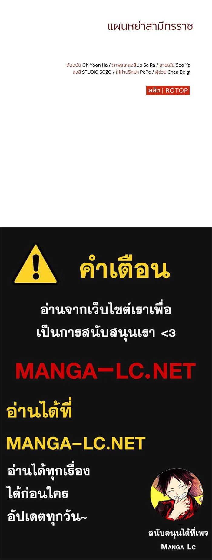 แผนหย่าสามีทรราช ตอนที่ 2 รูปที่ 142