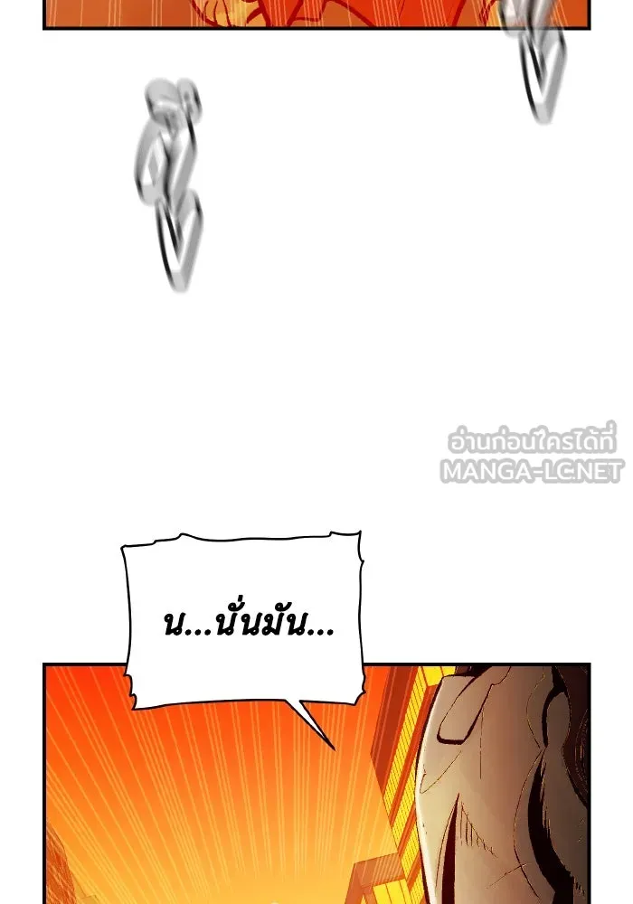 The Lone Necromancer ตอนที่ 79 รูปที่ 21