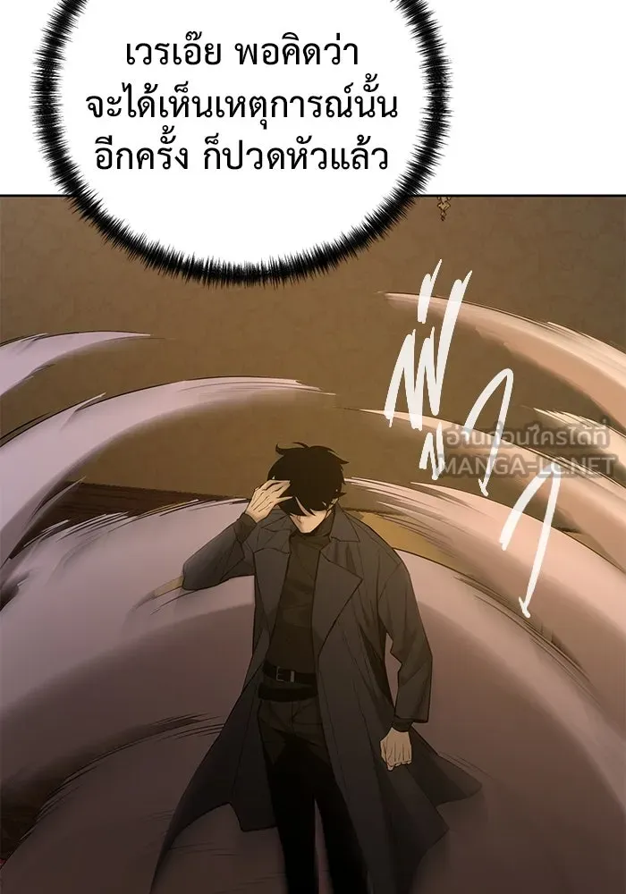 การกลับมาของทรราชวันสิ้นโลก ตอนที่ 48 รูปที่ 18