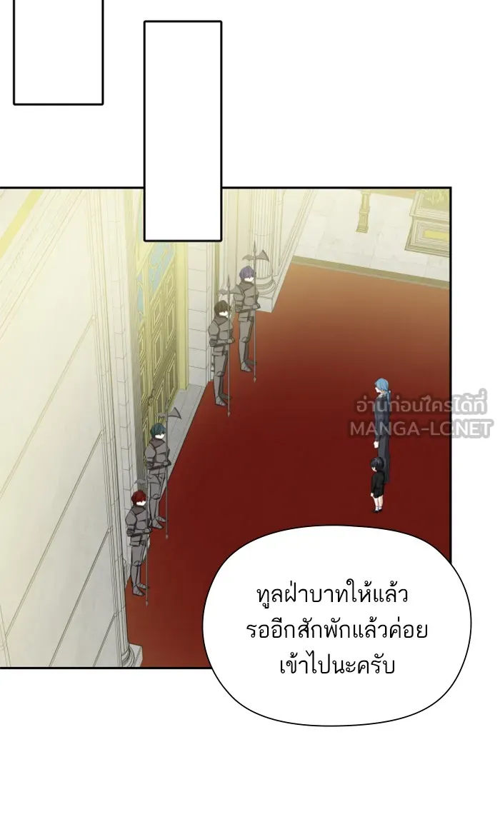 บุตรสาวของดยุกปีศาจ ตอนที่ 24 รูปที่ 18