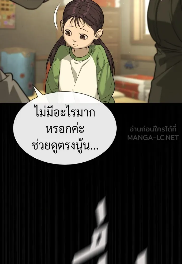 นักฆ่าย้อนวัย ตอนที่ 84 รูปที่ 15