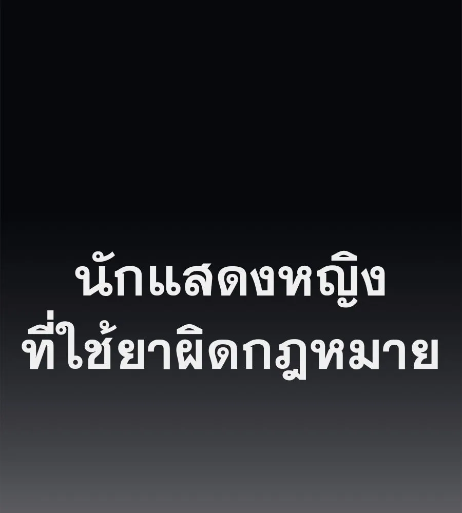 คอลเซ็นเตอร์เปลี่ยนชีวิต ตอนที่ 11 การไล่ล่า รูปที่ 65