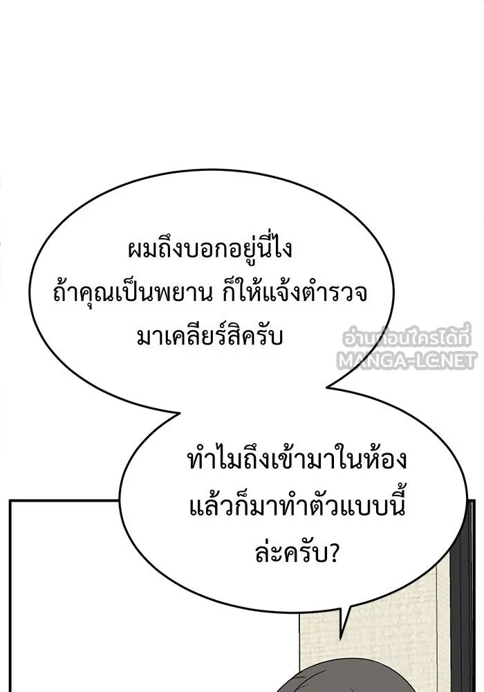 ช่วยเปลี่ยนฉันที ตอนที่ 116. ชูดูนา 15 รูปที่ 33