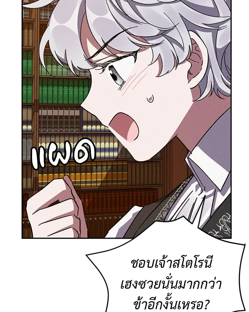 โอ้ ศัตรูที่รัก ตอนที่ 7 รูปที่ 70