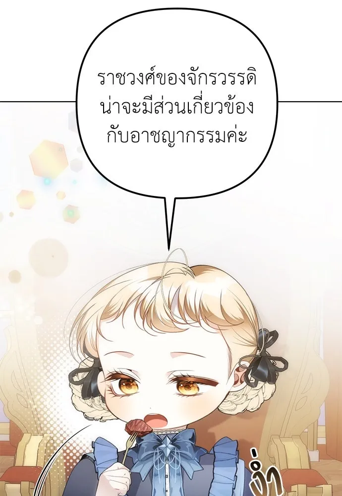 ยัยจิ๋วสมองแจ๋ว ตอนที่ 38 รูปที่ 38