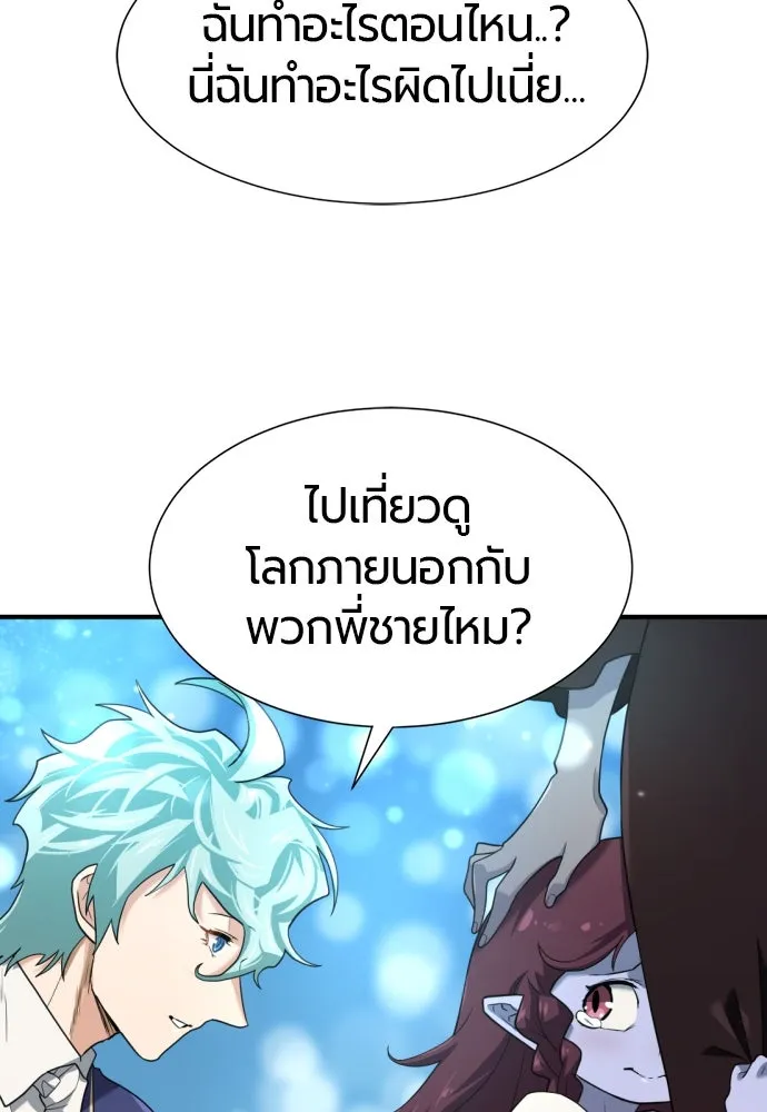 ยอดสถาปนิกผู้พิทักษ์อาณาจักร ตอนที่ 170 รูปที่ 49