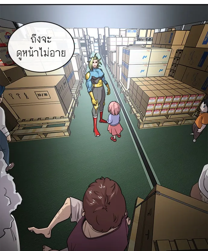 ยุคแห่งยอดมนุษย์ ตอนที่ 12 รูปที่ 68
