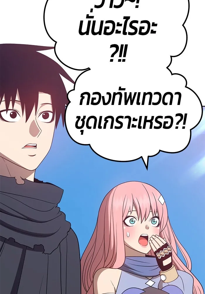 +99 ท่อนไม้พร้อมบวก ตอนที่ 27 รูปที่ 107