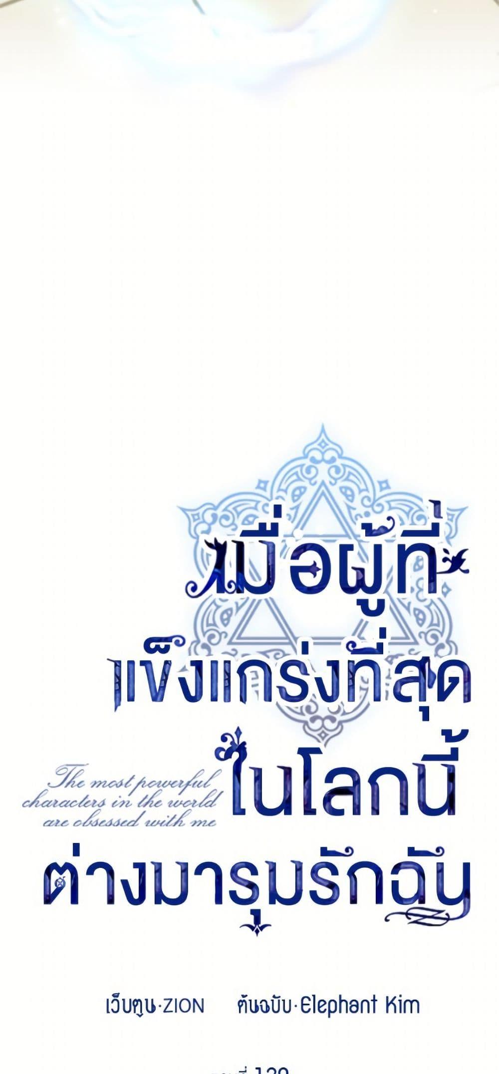 Manga-lc-com อ่านมังงะ อ่านการ์ตูน ออนไลน์ ฟรี The Strongest Characters in the World are Obsessed With Me ตอนที่ 1 2 3 4 5 6 7 8 9 10 11 12 13 14 ฟรี ไม่มีโฆษณา Manga-lc - อ่าน มังงะ อ่าน การ์ตูน ออนไลน์ อ่านมังงะ ฟรี