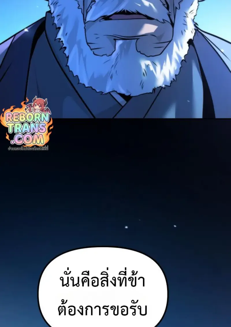 Chronicles of the Demon Faction ตำนานการเก_ดใหม_ในล_ทธ_มาร ตอนที่ ตอนที่ 160 รูปที่ 36