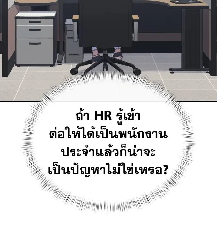 Spy House ตอนที่ 38 รูปที่ 23