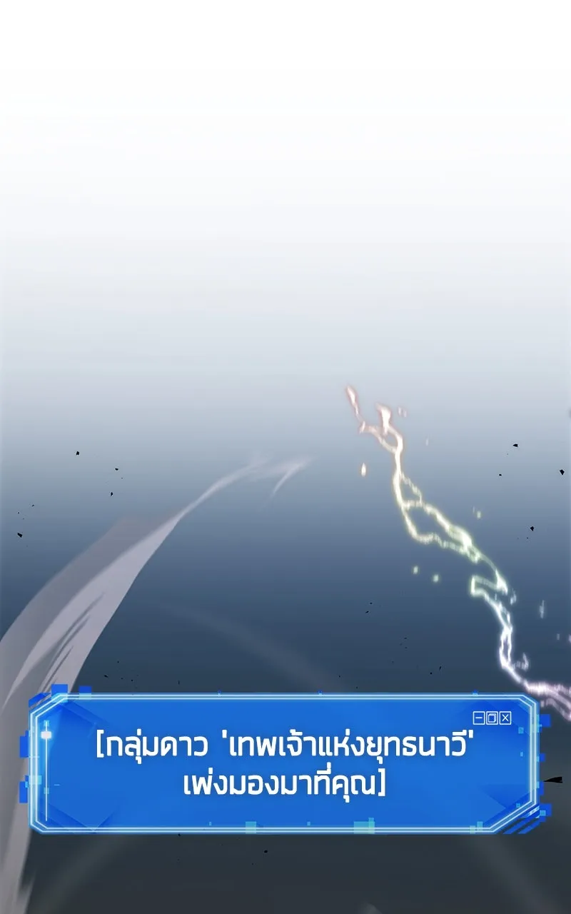 Omniscient Reader อ่านชะตาวันสิ้นโลก ตอนที่ 33 อ่านอีกรอบ (10) รูปที่ 62