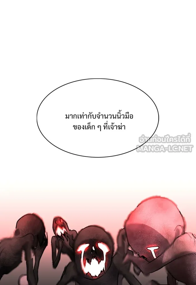 JAKDU ตอนที่ 17 รูปที่ 48